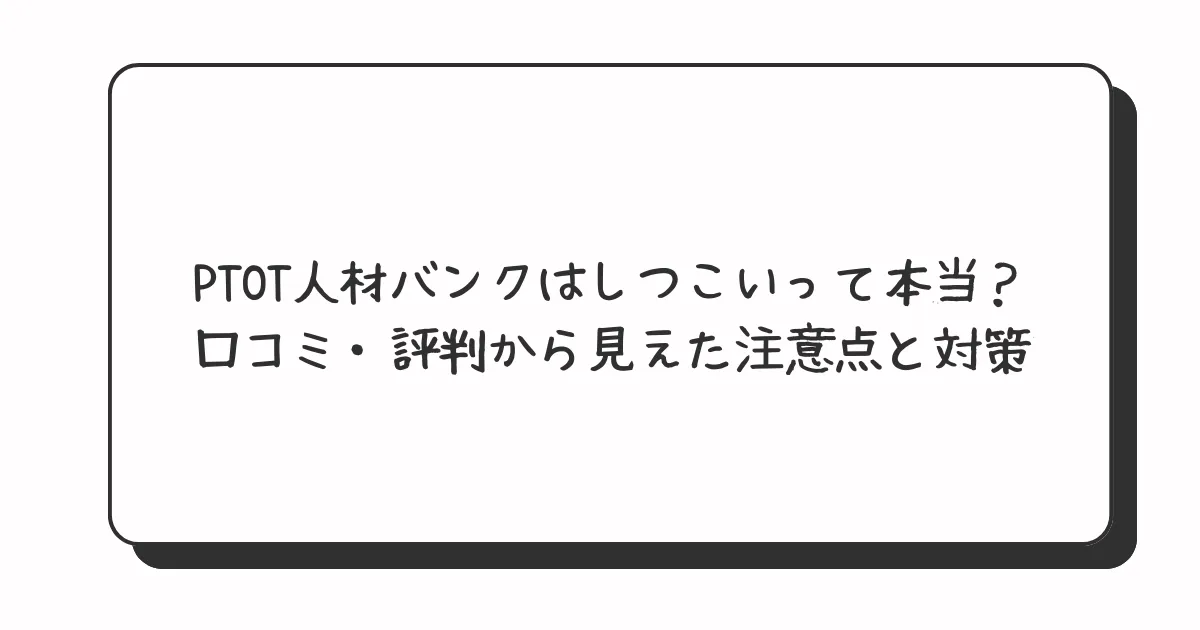 ptotjinzaibank-persistent
